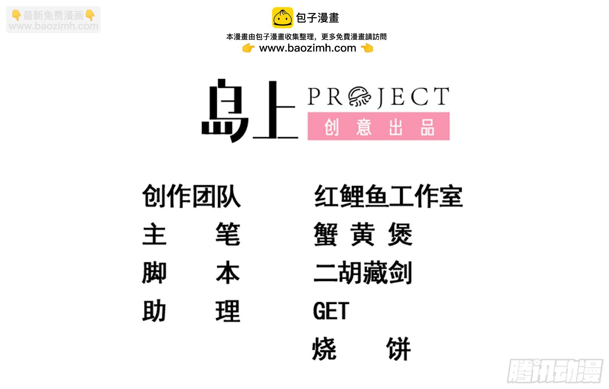 第二季 第518话 我就喜欢1