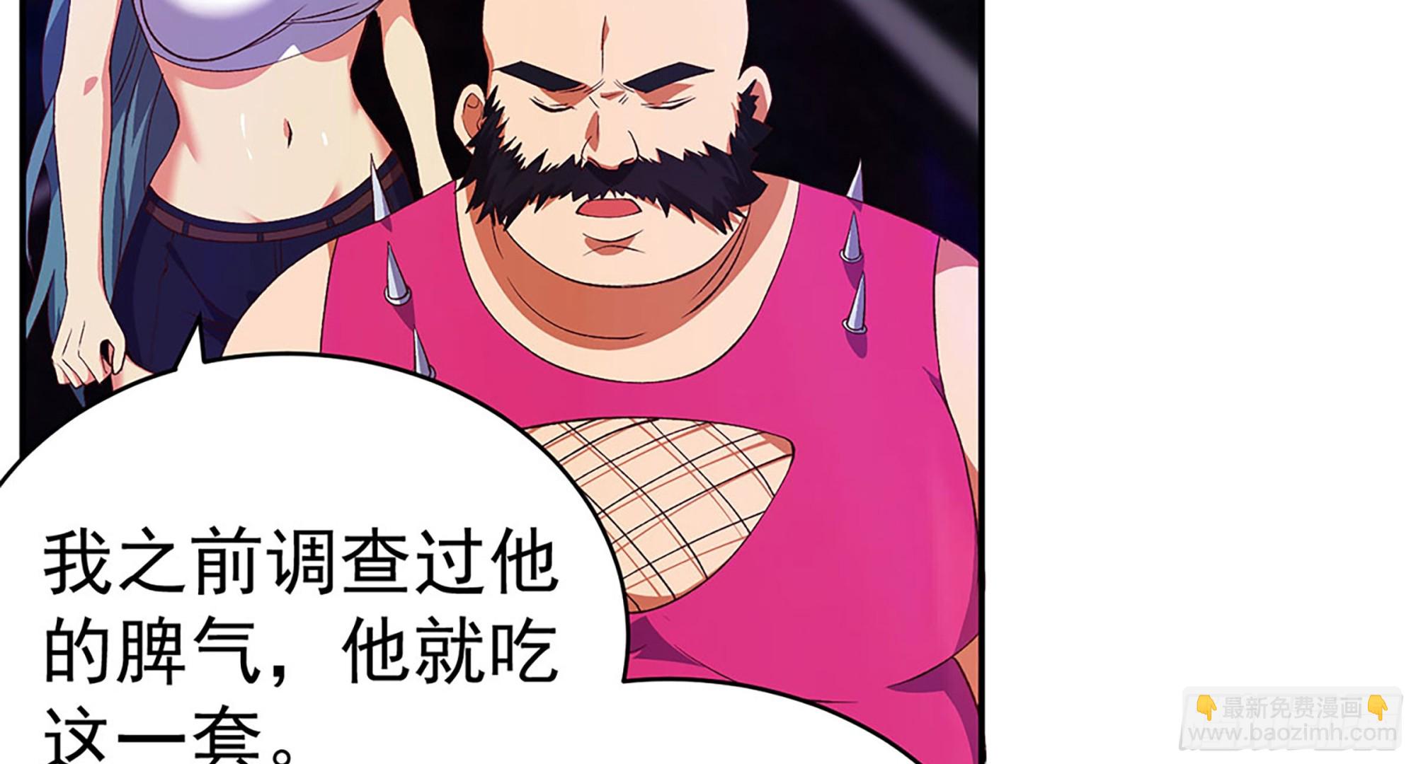 第二季 第518话 我就喜欢25