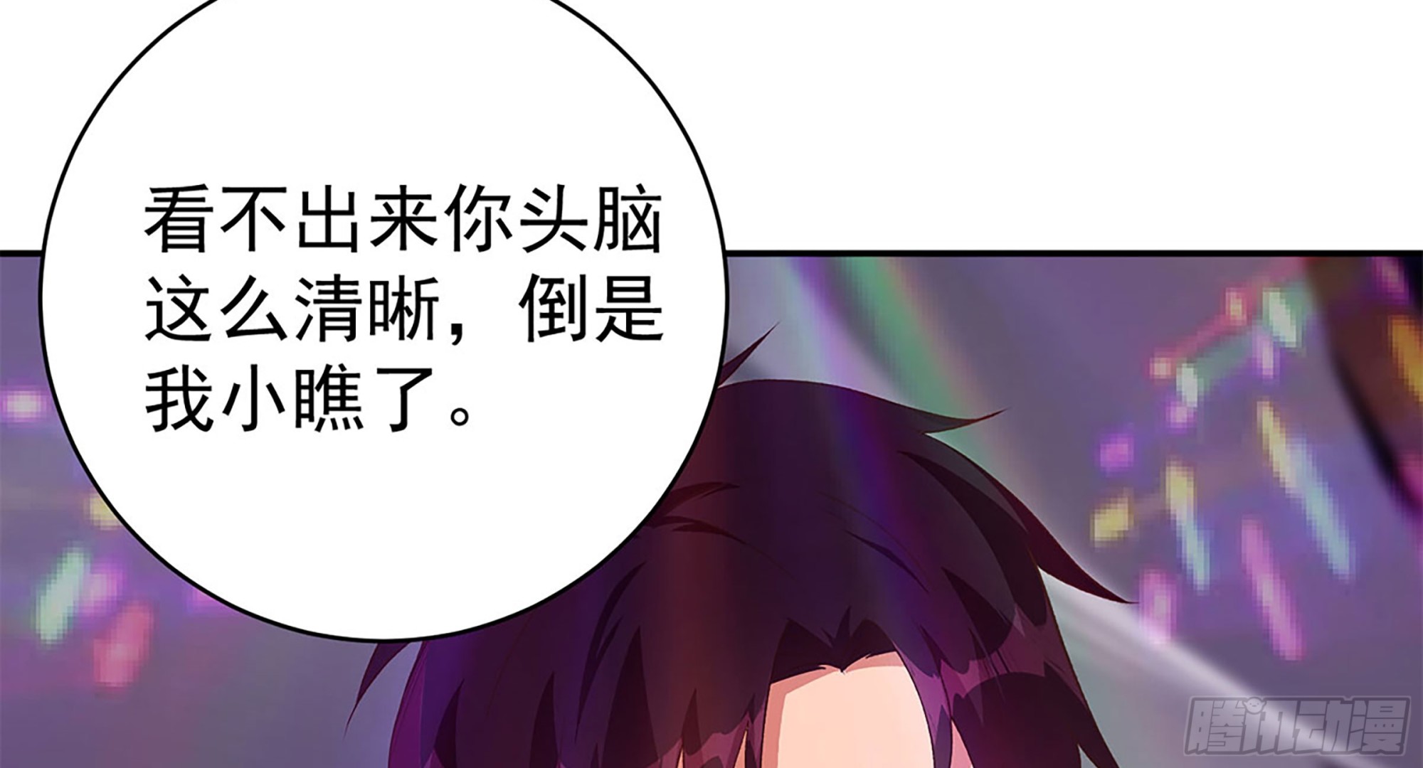 第二季 第518话 我就喜欢27