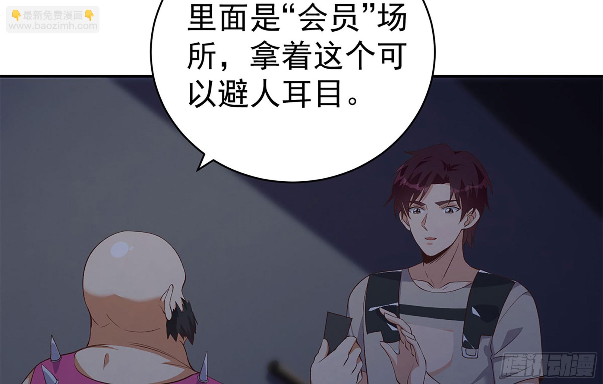 第二季 第518话 我就喜欢50