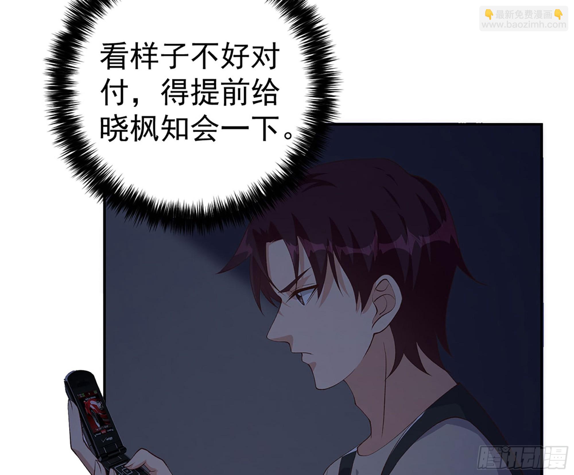 第二季 第518话 我就喜欢52