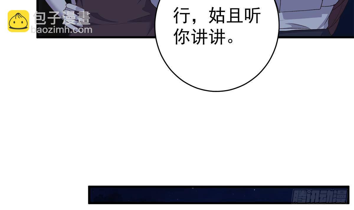 第二季 第524话 告别19