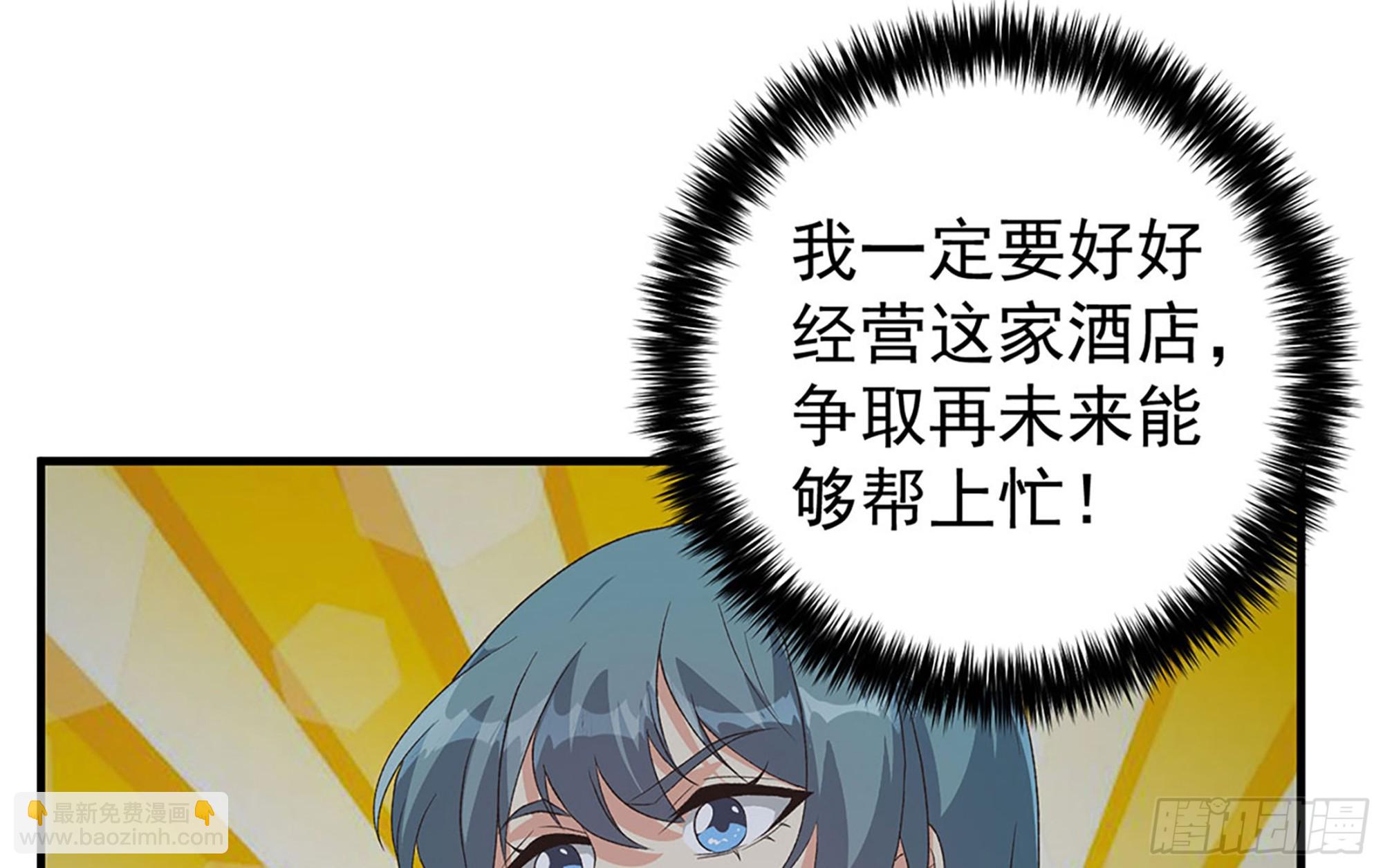 第二季 第524话 告别45
