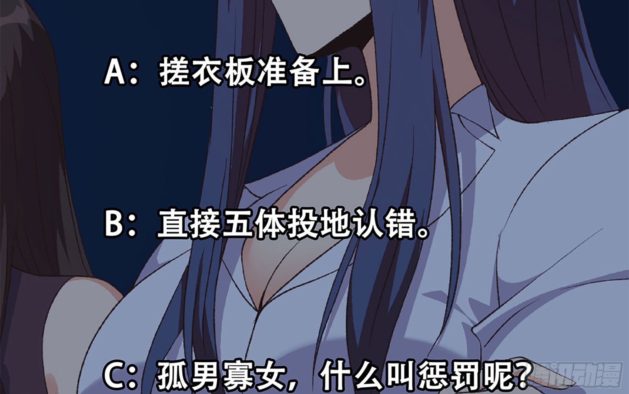 第二季 第524话 告别54