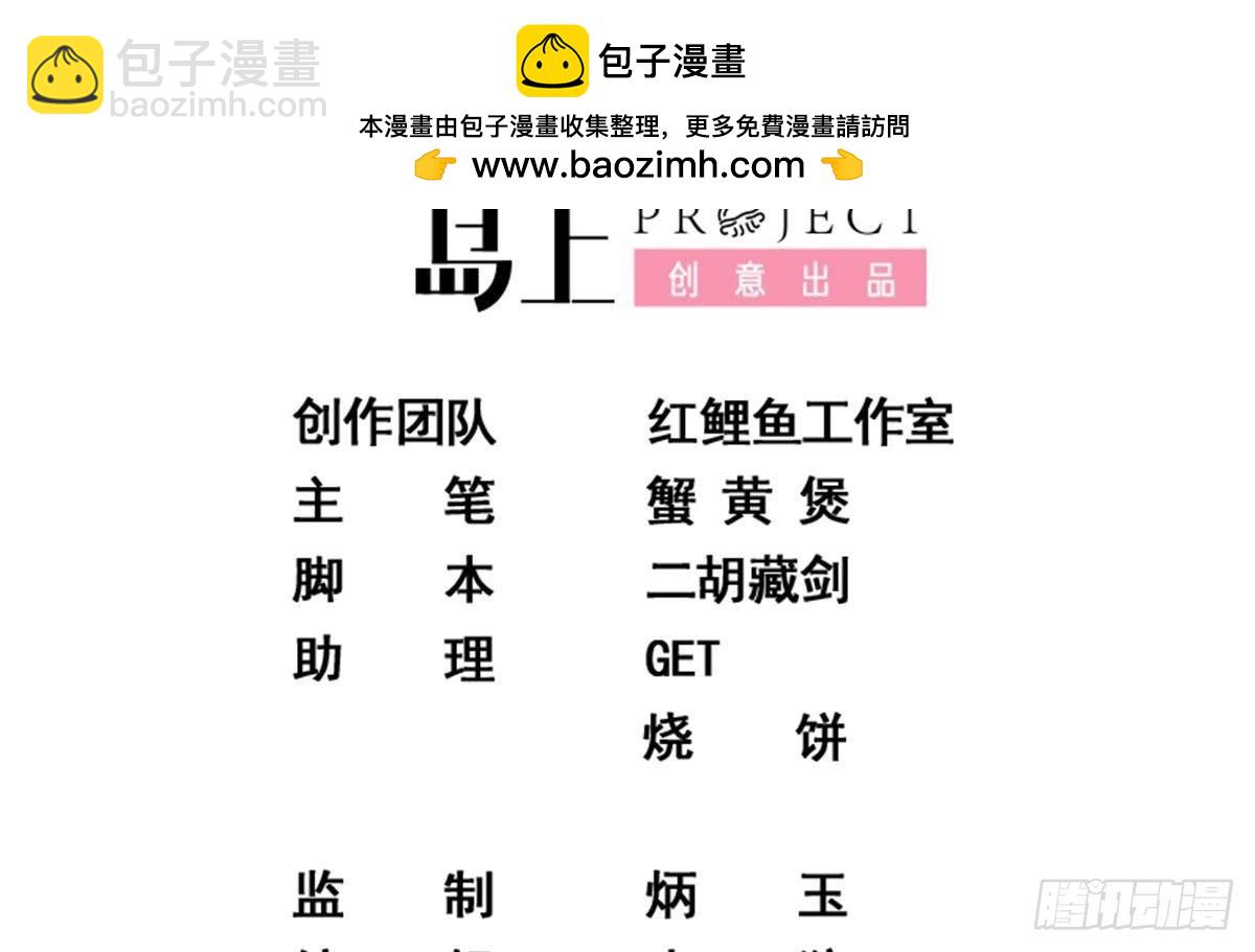 第二季 第525话 奇怪的金淼1