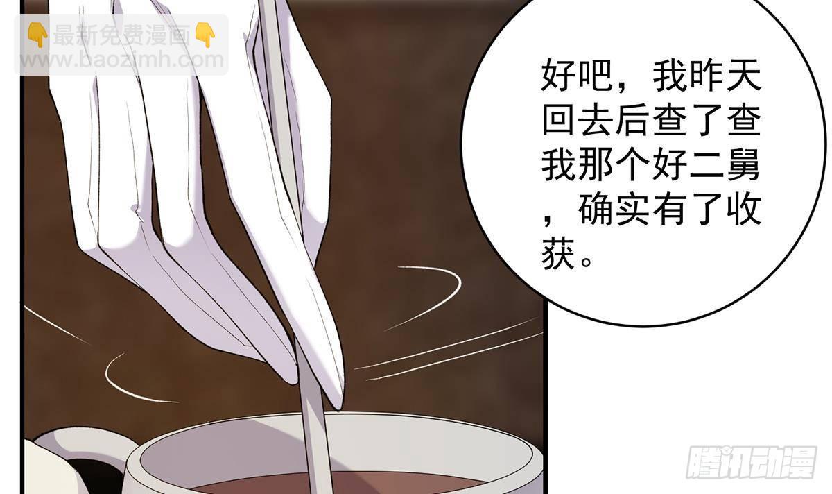 第二季 第525话 奇怪的金淼14
