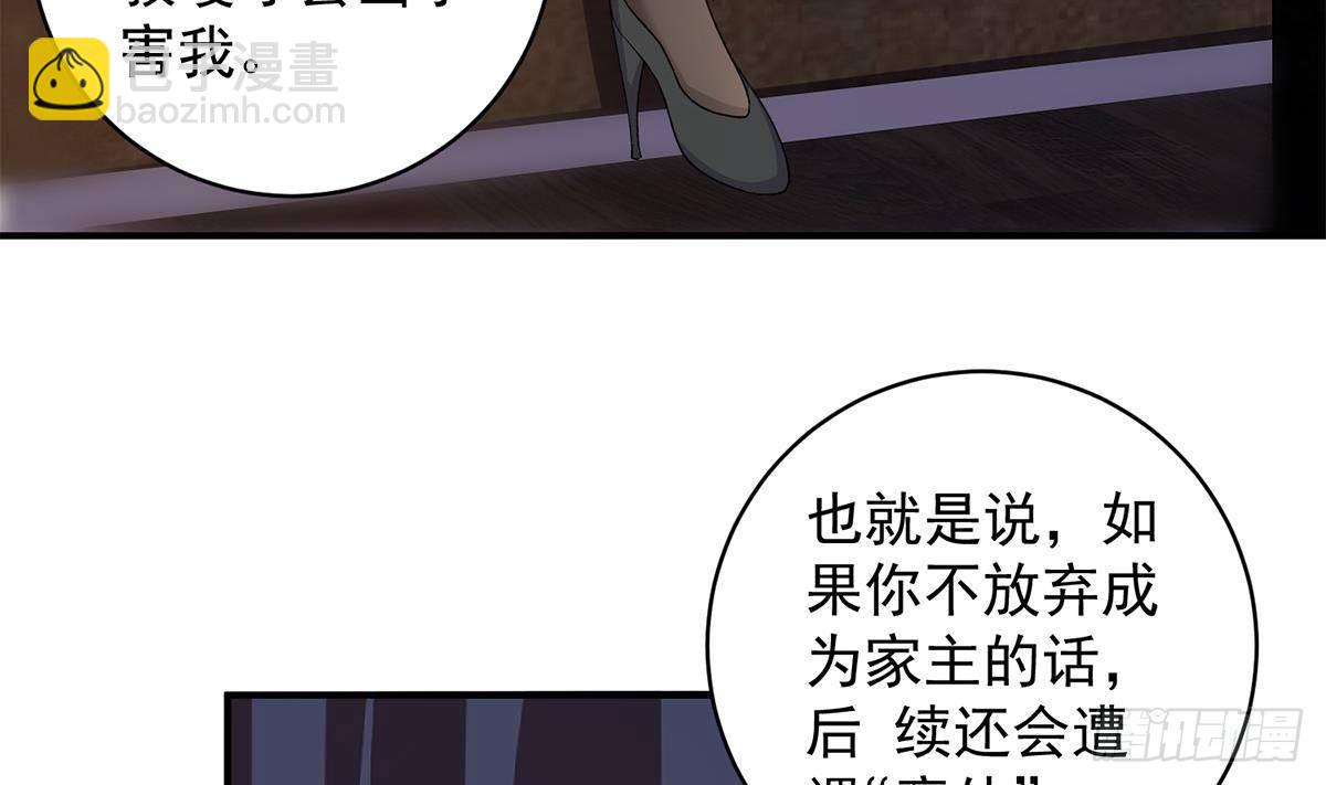 第二季 第525话 奇怪的金淼18