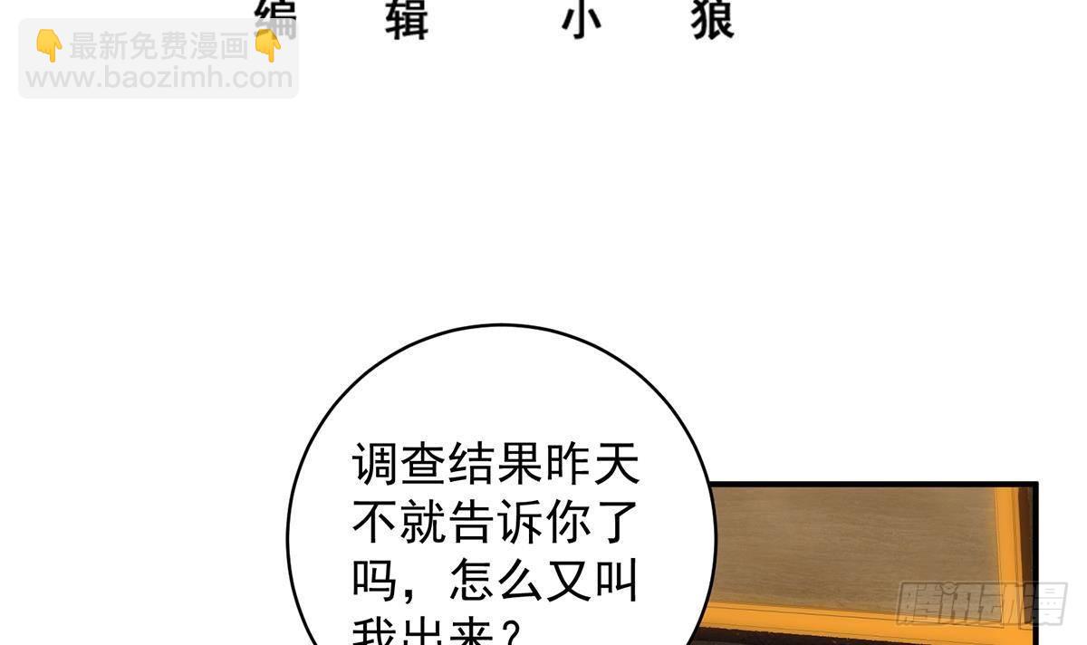第二季 第525话 奇怪的金淼2