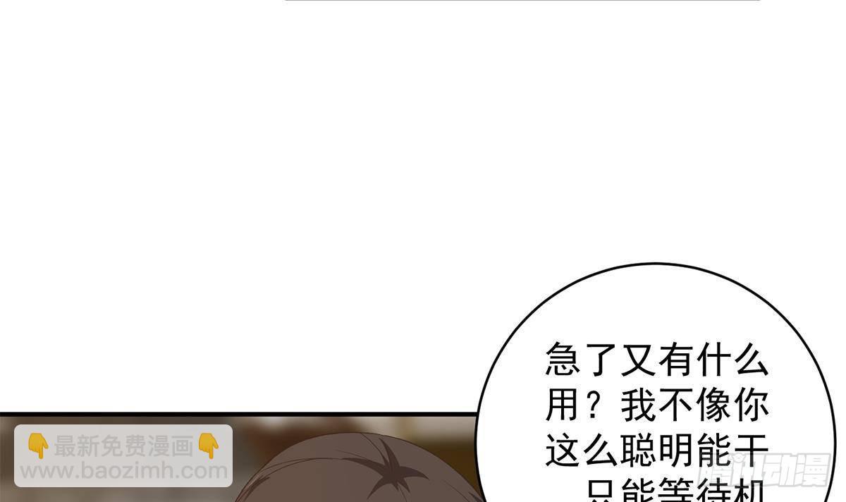 第二季 第525话 奇怪的金淼29