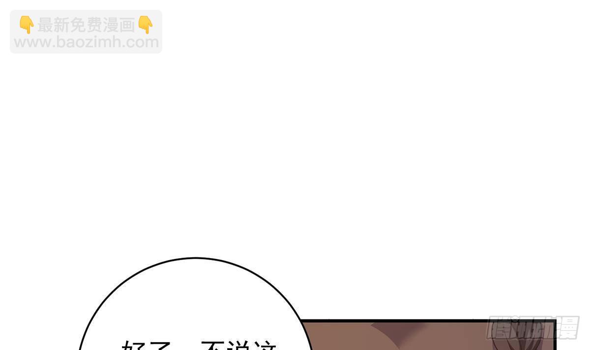 第二季 第525话 奇怪的金淼32