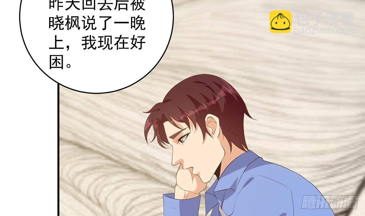 第二季 第525话 奇怪的金淼7