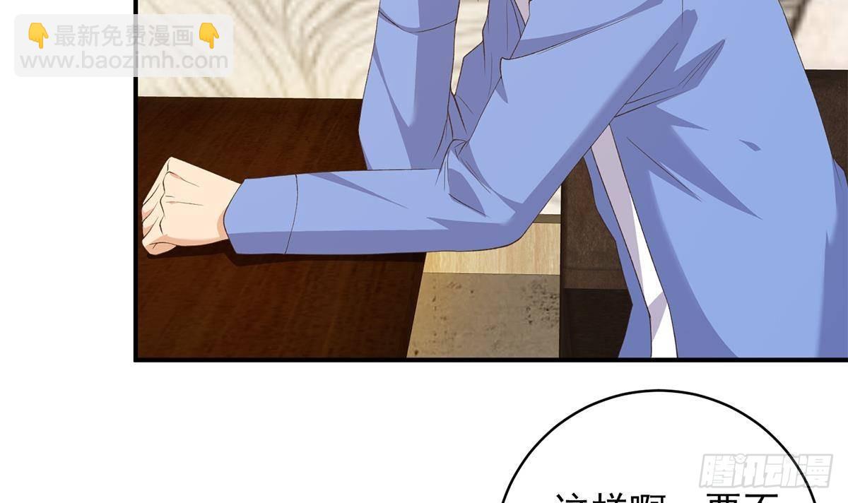 第二季 第525话 奇怪的金淼8