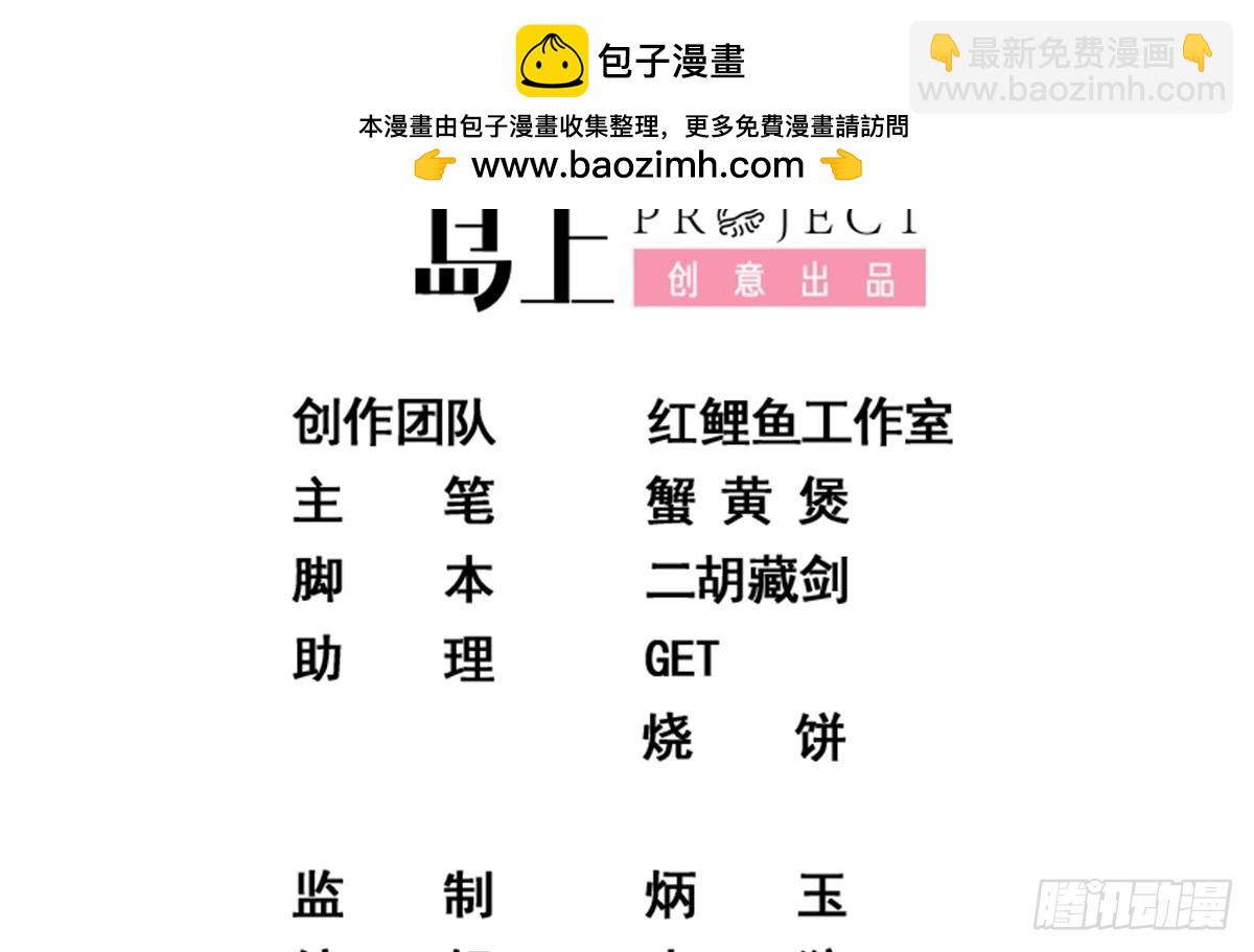 第二季 第531话 你居然敢跟过来？1