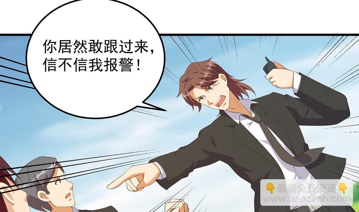 第二季 第531话 你居然敢跟过来？28