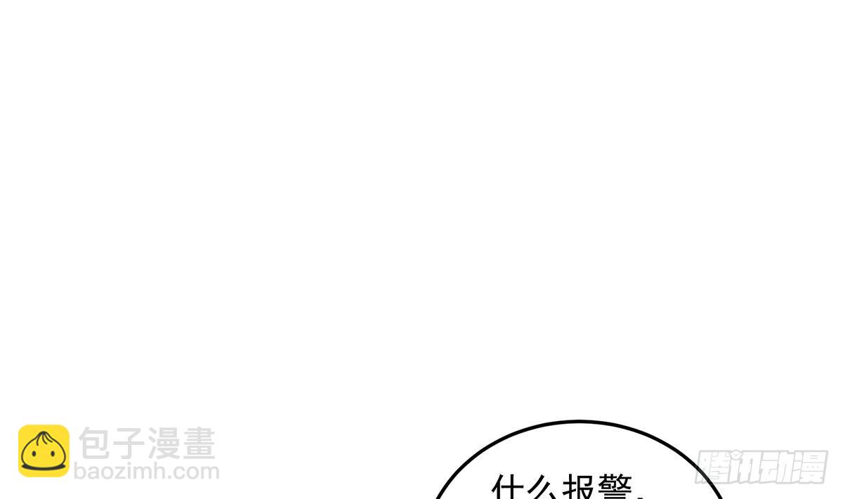 第二季 第531话 你居然敢跟过来？30