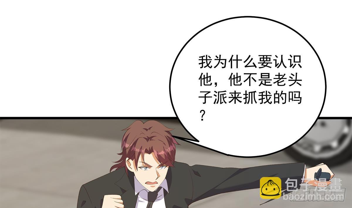 第二季 第531话 你居然敢跟过来？33