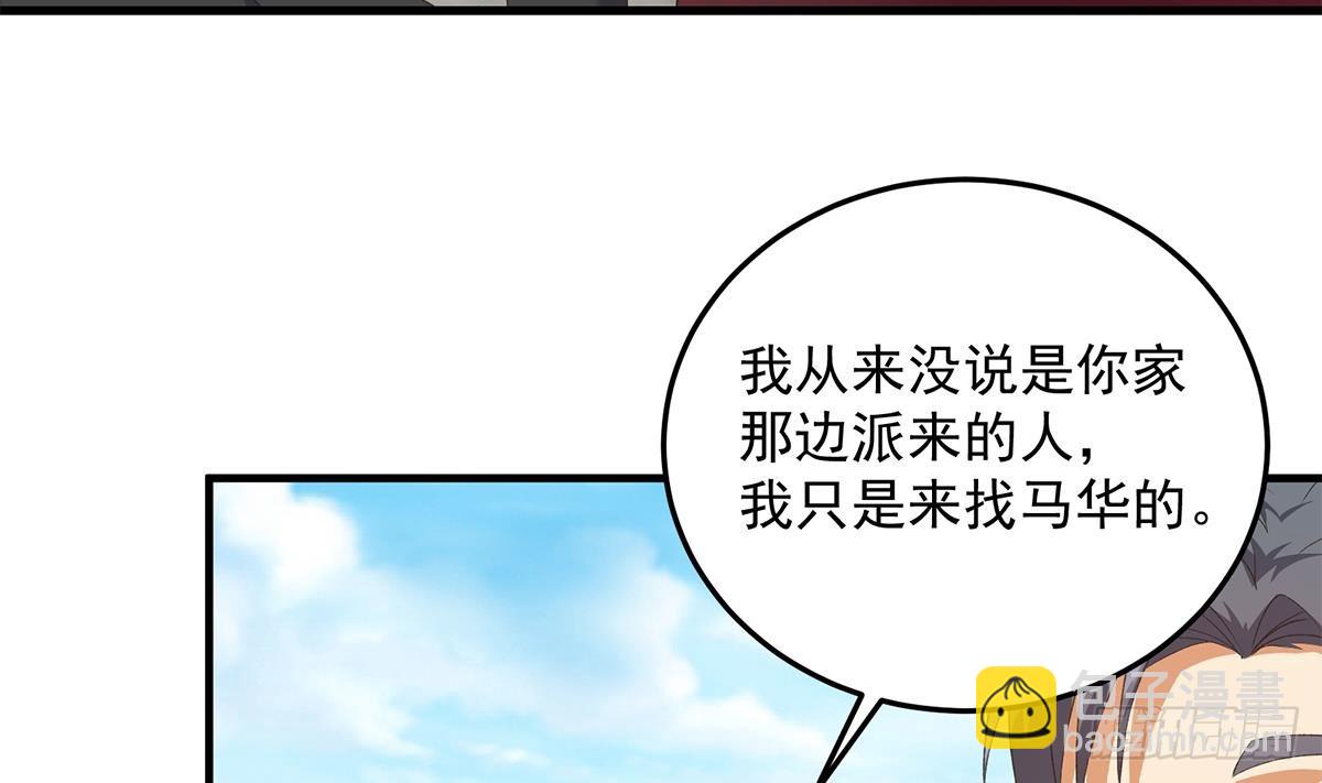 第二季 第531话 你居然敢跟过来？37