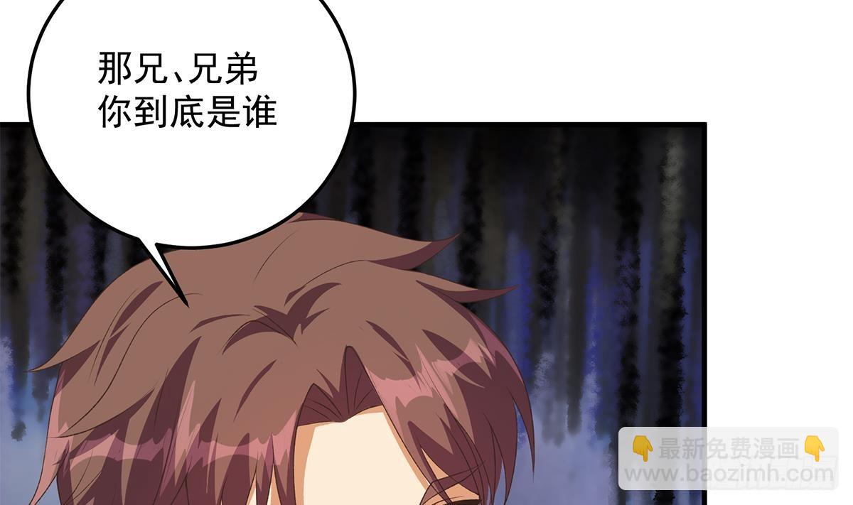 第二季 第531话 你居然敢跟过来？40