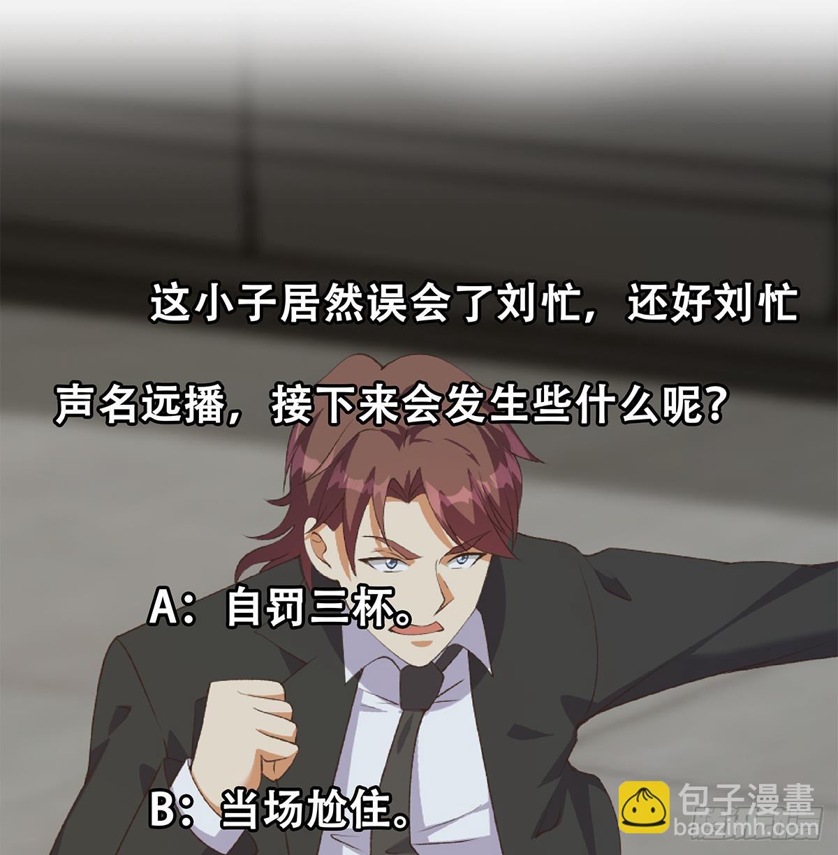 第二季 第531话 你居然敢跟过来？55