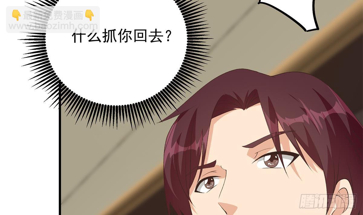 第二季 第531话 你居然敢跟过来？6