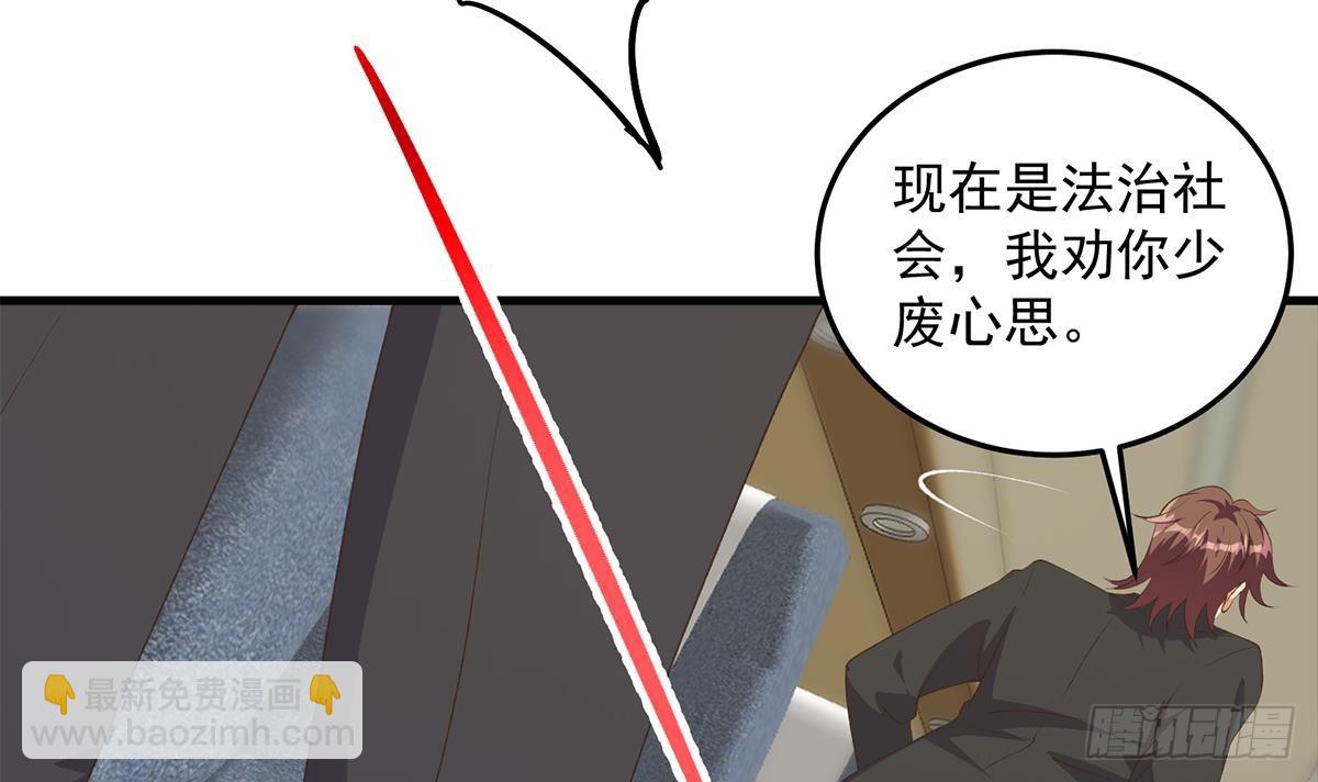 第二季 第531话 你居然敢跟过来？8