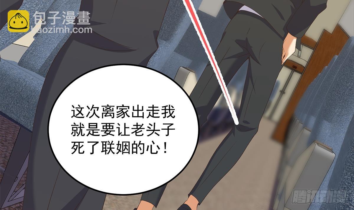 第二季 第531话 你居然敢跟过来？9