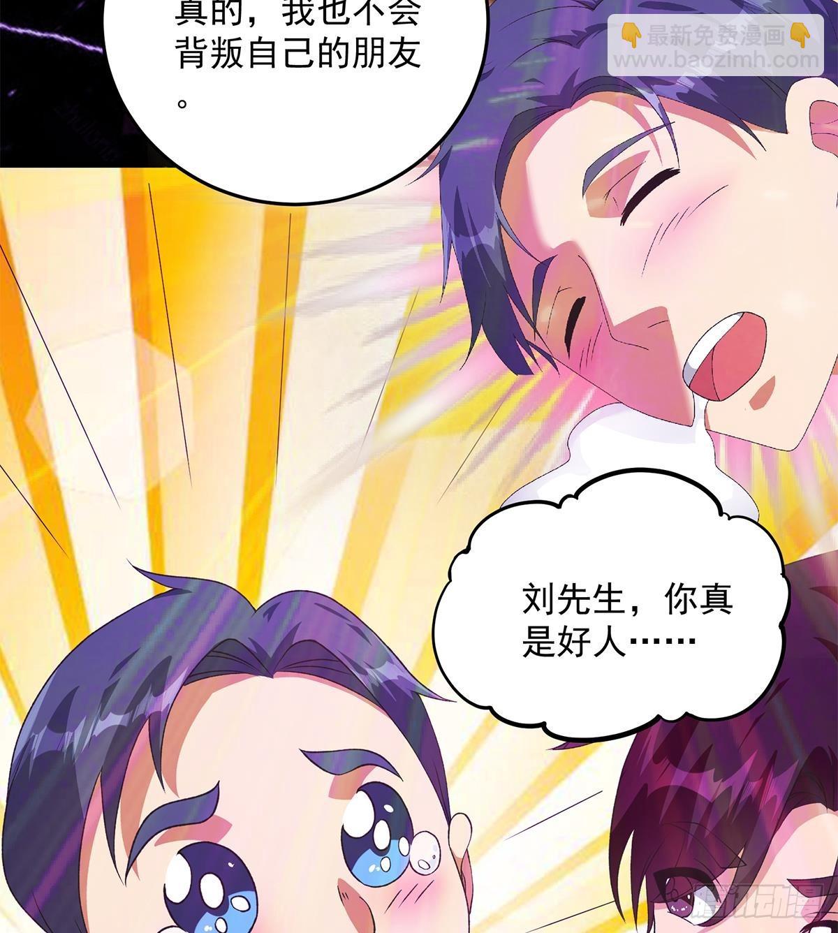 第二季 第535话 倒计时25
