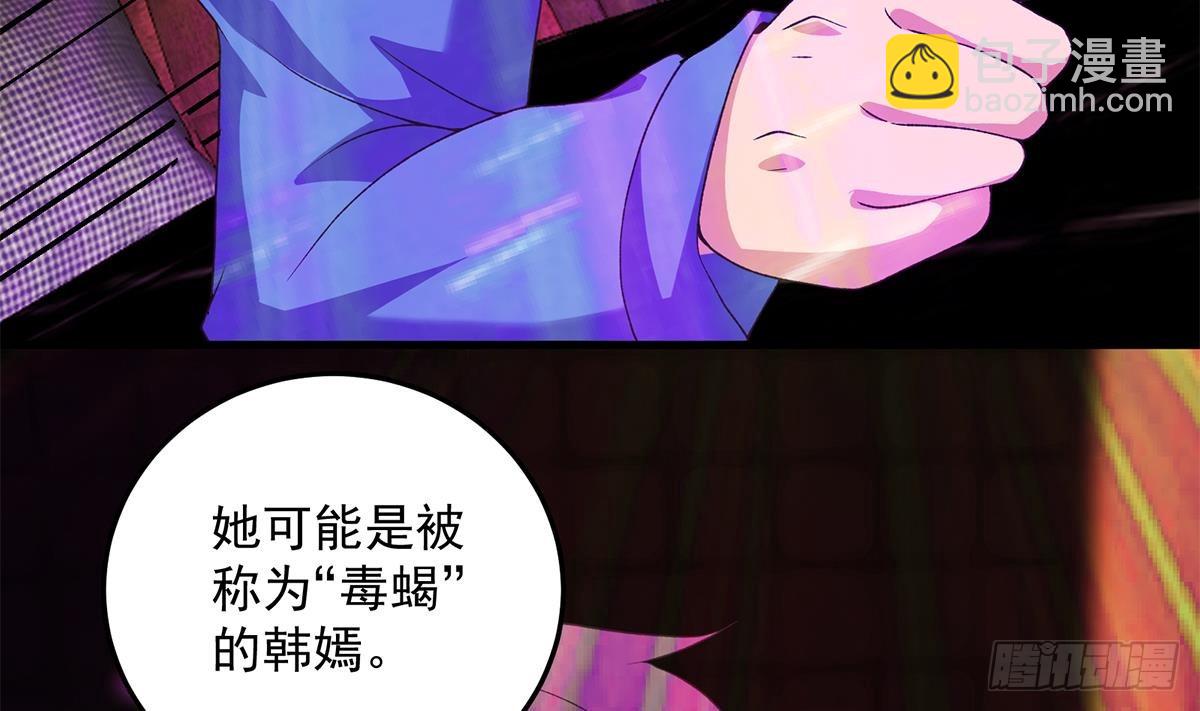 第二季 第535话 倒计时33