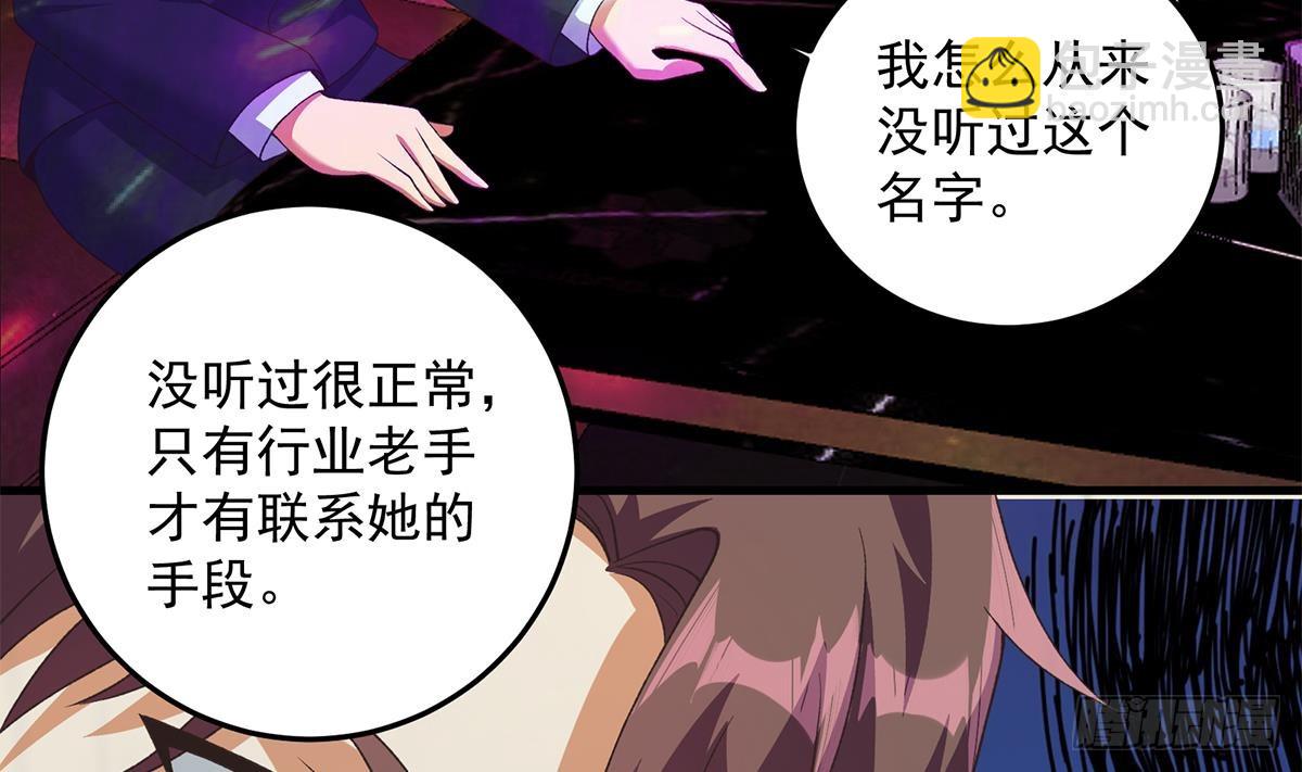 第二季 第535话 倒计时39
