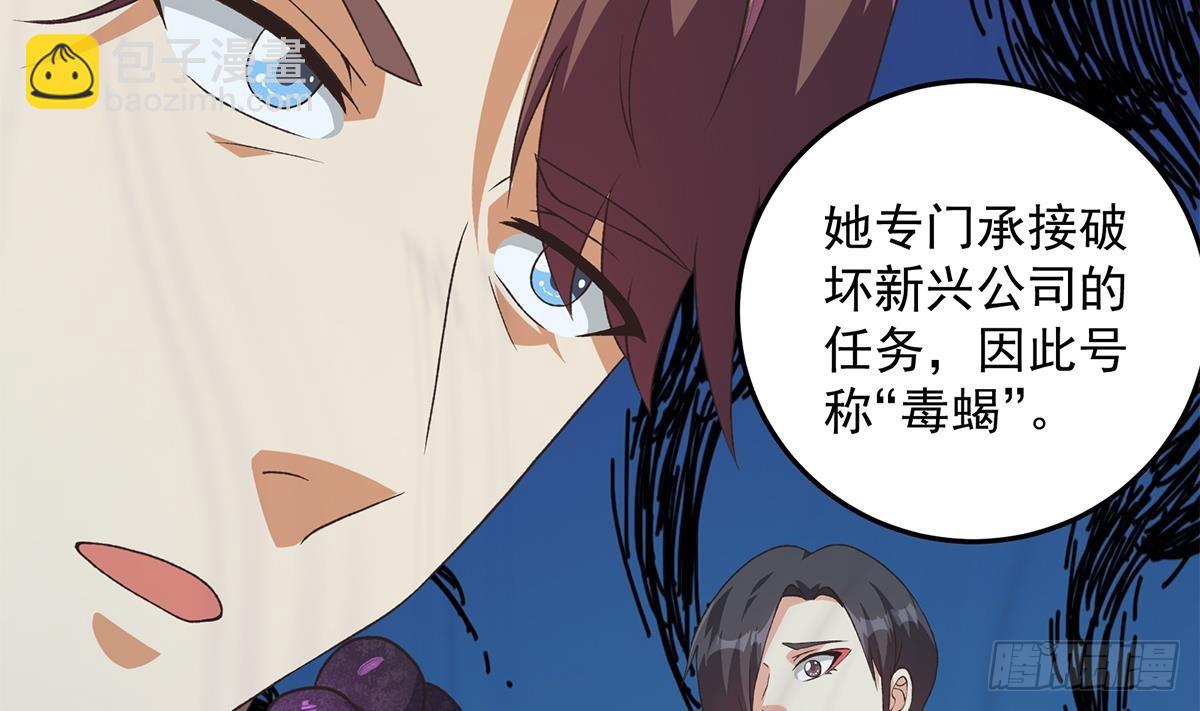 第二季 第535话 倒计时40