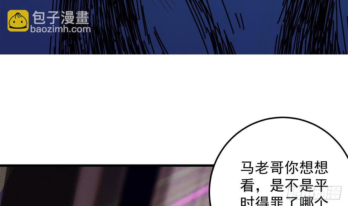 第二季 第535话 倒计时50