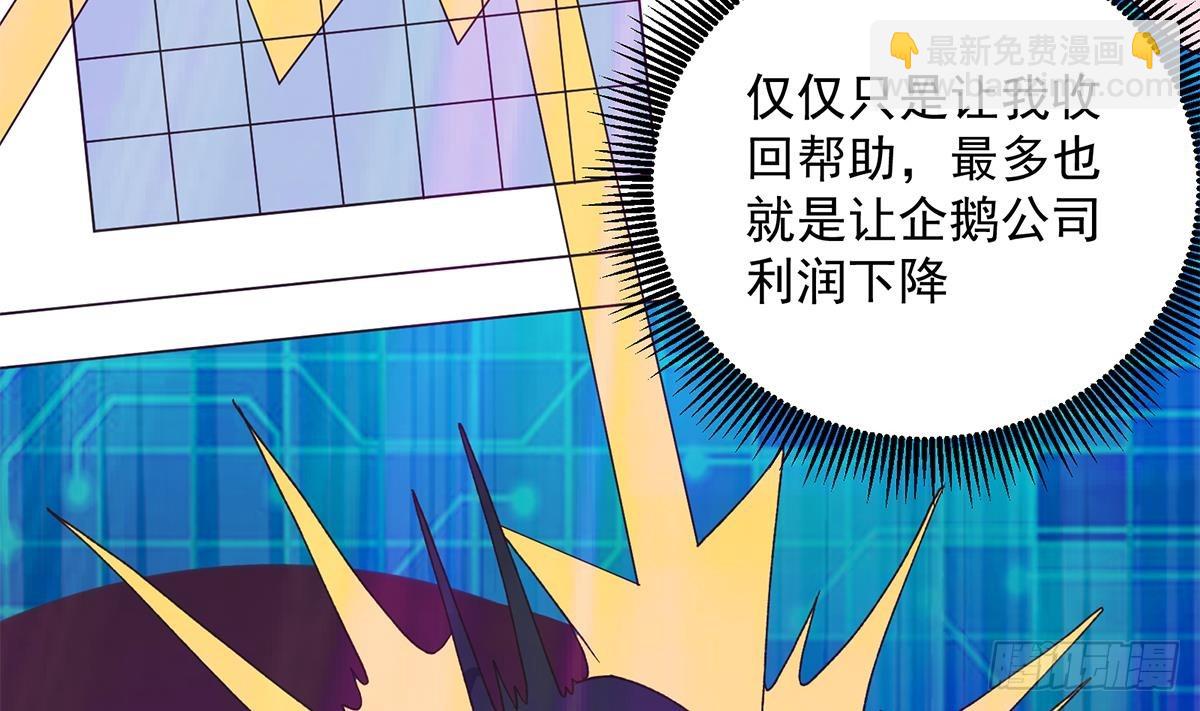 第二季 第535话 倒计时55