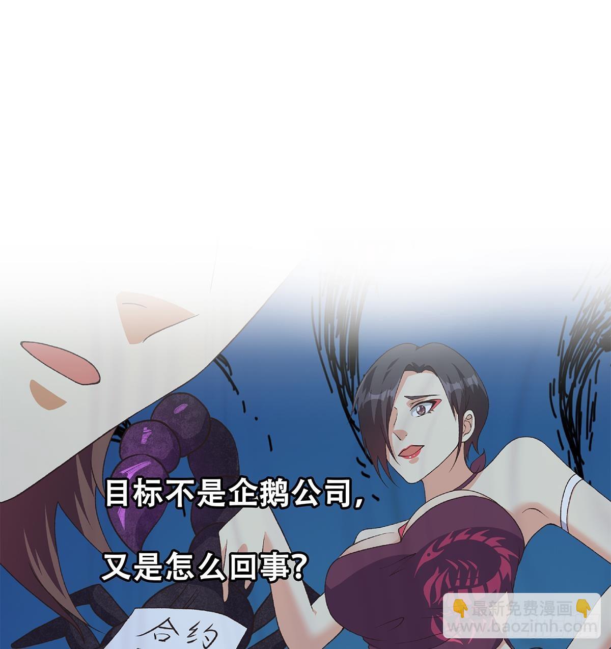 第二季 第535话 倒计时61