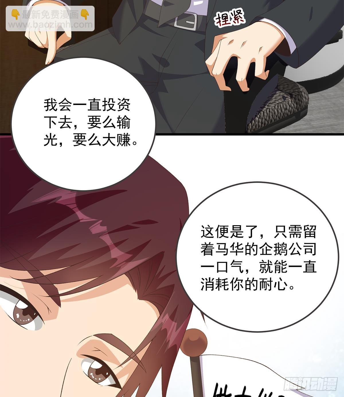 第二季 第536话 将计就计24