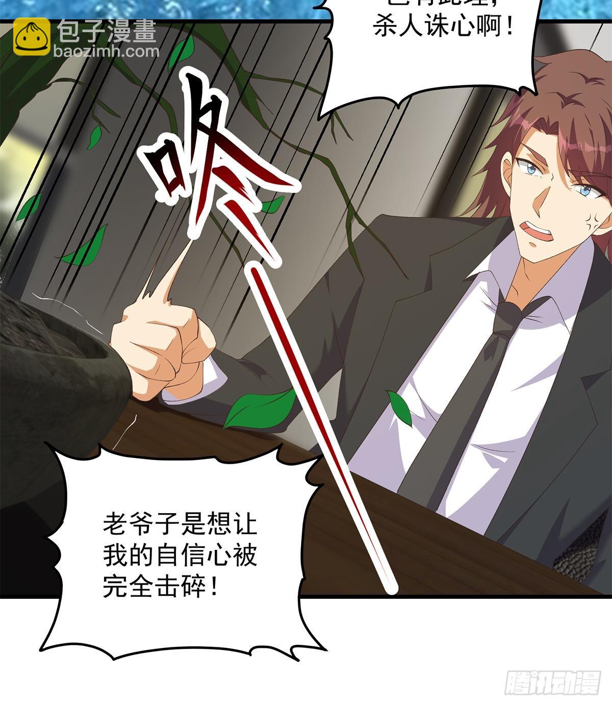 第二季 第536话 将计就计26