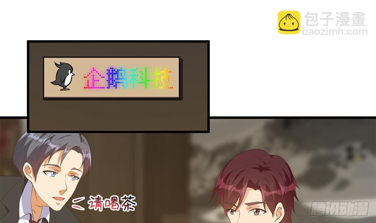 第二季 第536话 将计就计3