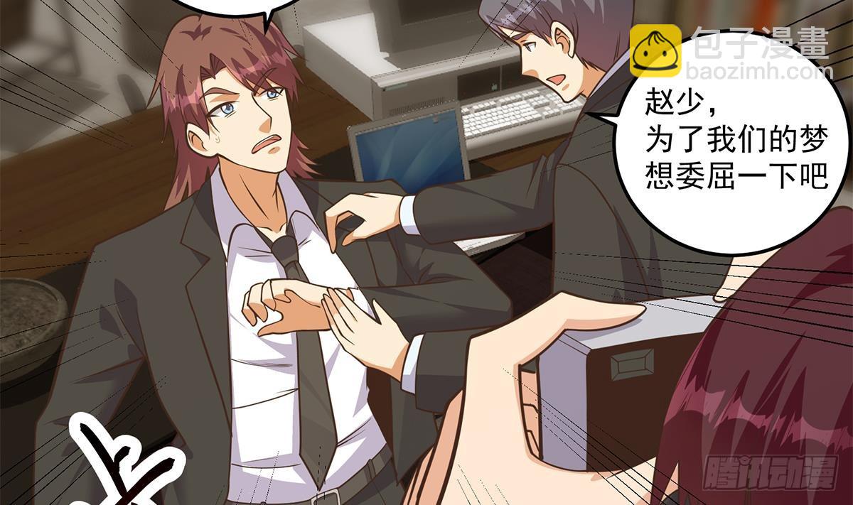 第二季 第536话 将计就计48