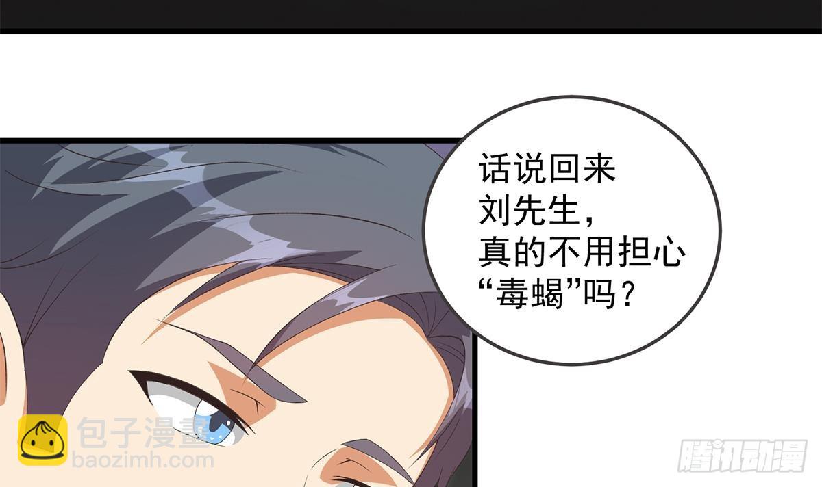 第二季 第536话 将计就计5