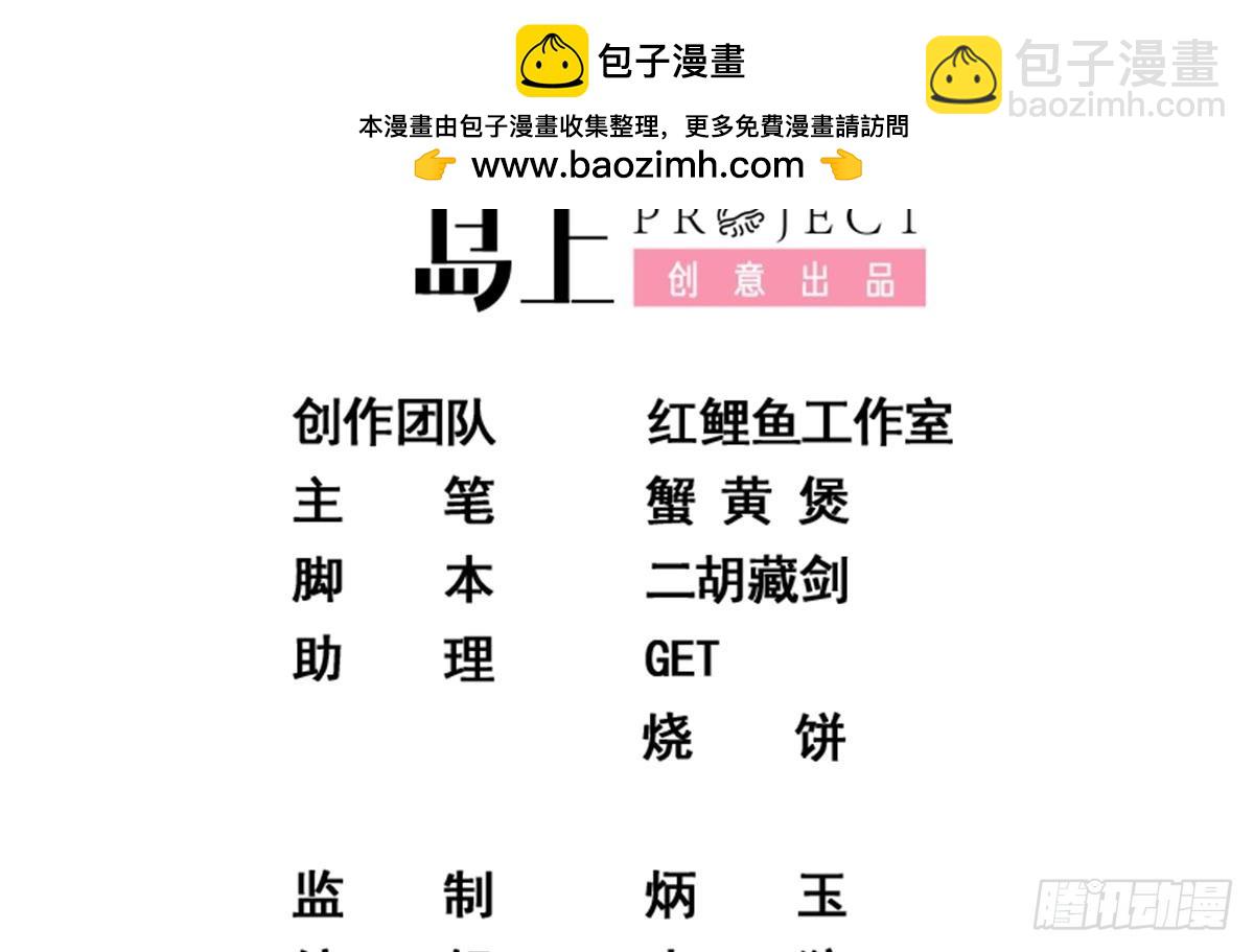第二季 第537话 害人终害己1