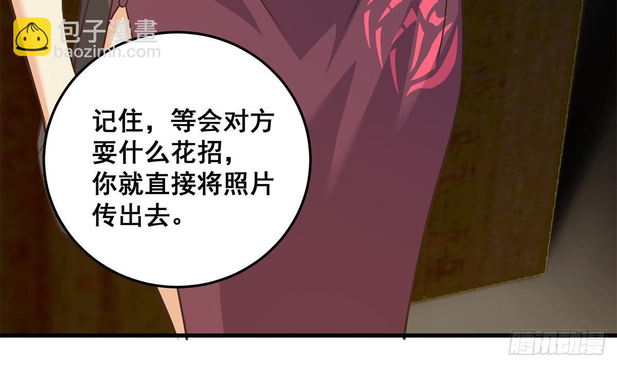 第二季 第537话 害人终害己11
