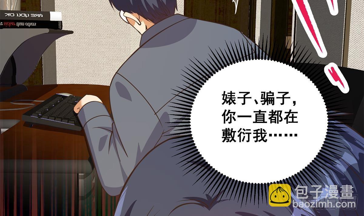 第二季 第537话 害人终害己13