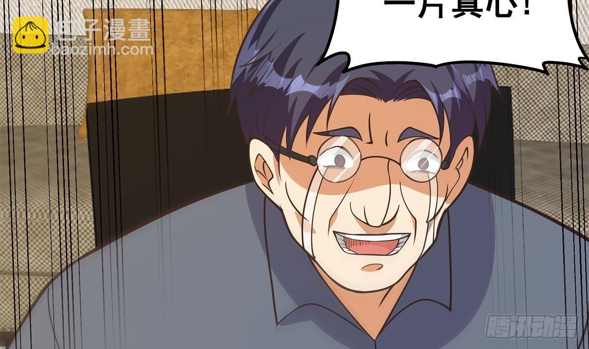 第二季 第537话 害人终害己18