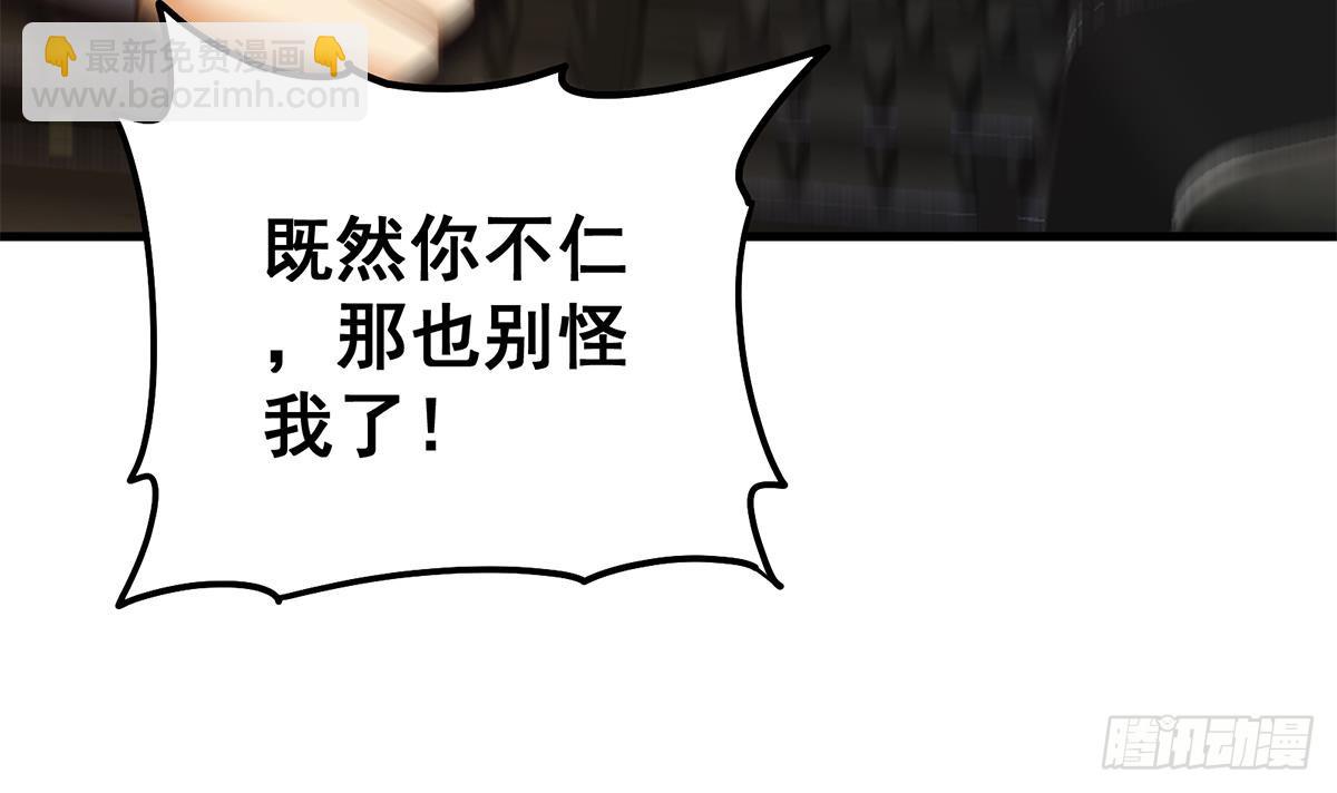 第二季 第537话 害人终害己20