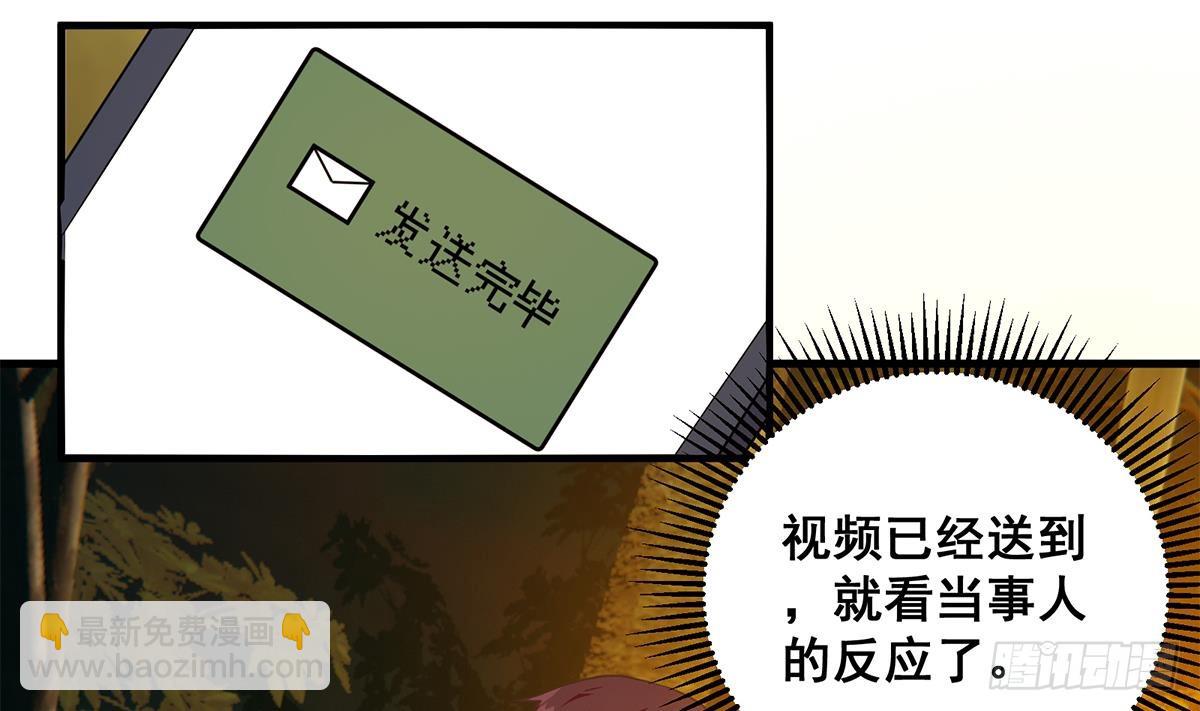 第二季 第537话 害人终害己21