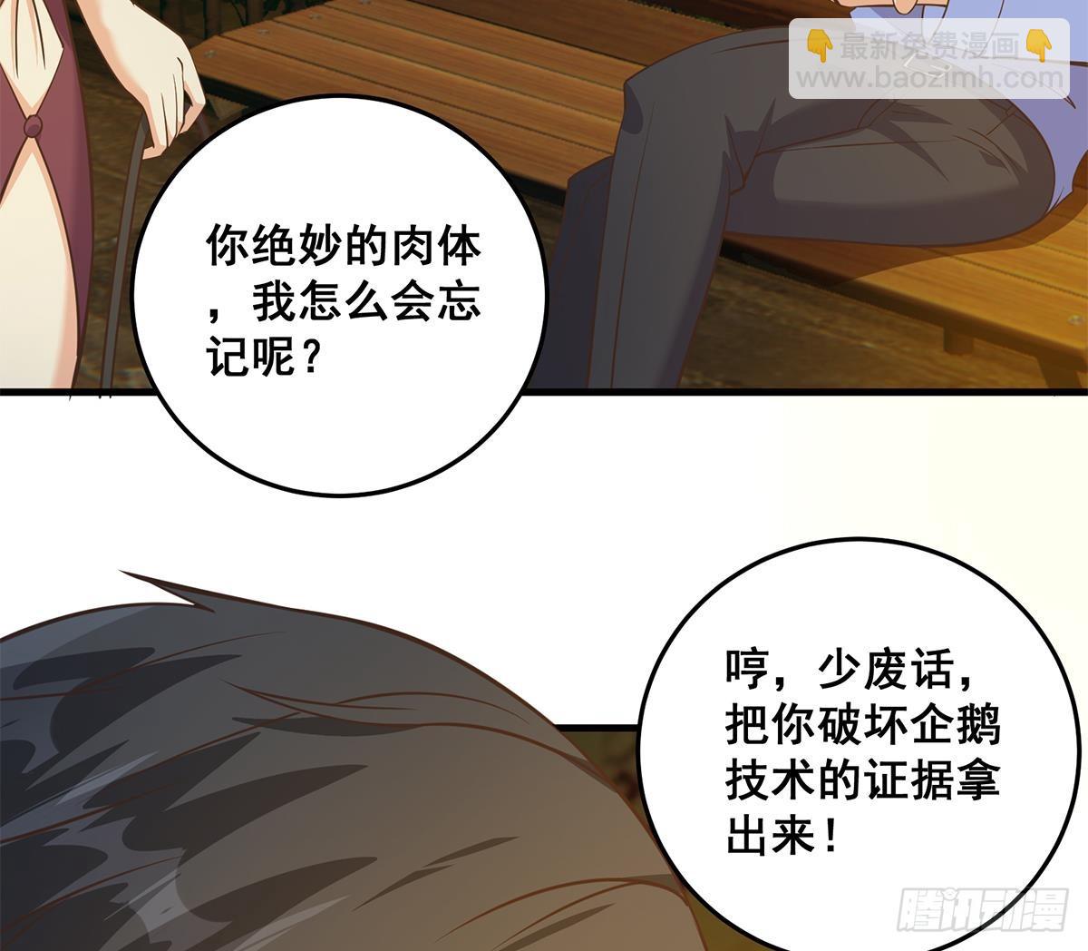 第二季 第537话 害人终害己28