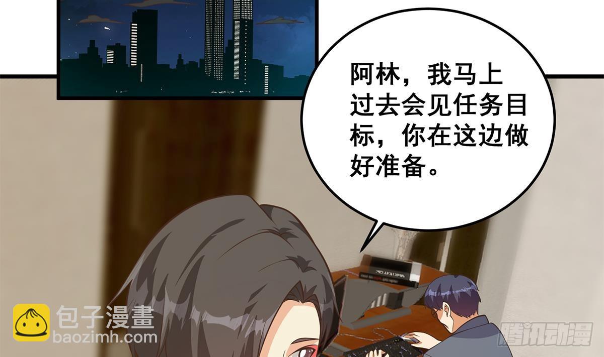 第二季 第537话 害人终害己3