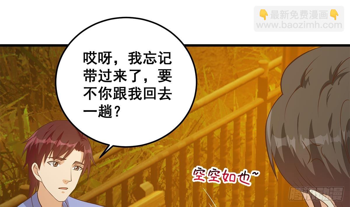 第二季 第537话 害人终害己30