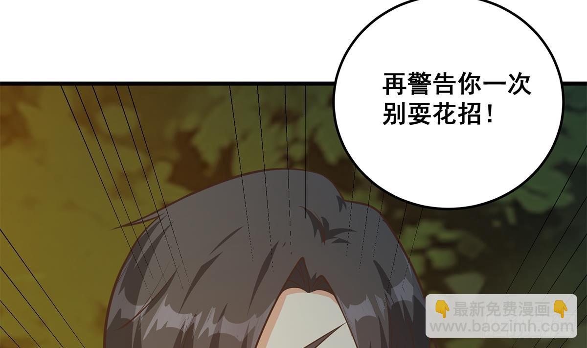 第二季 第537话 害人终害己33