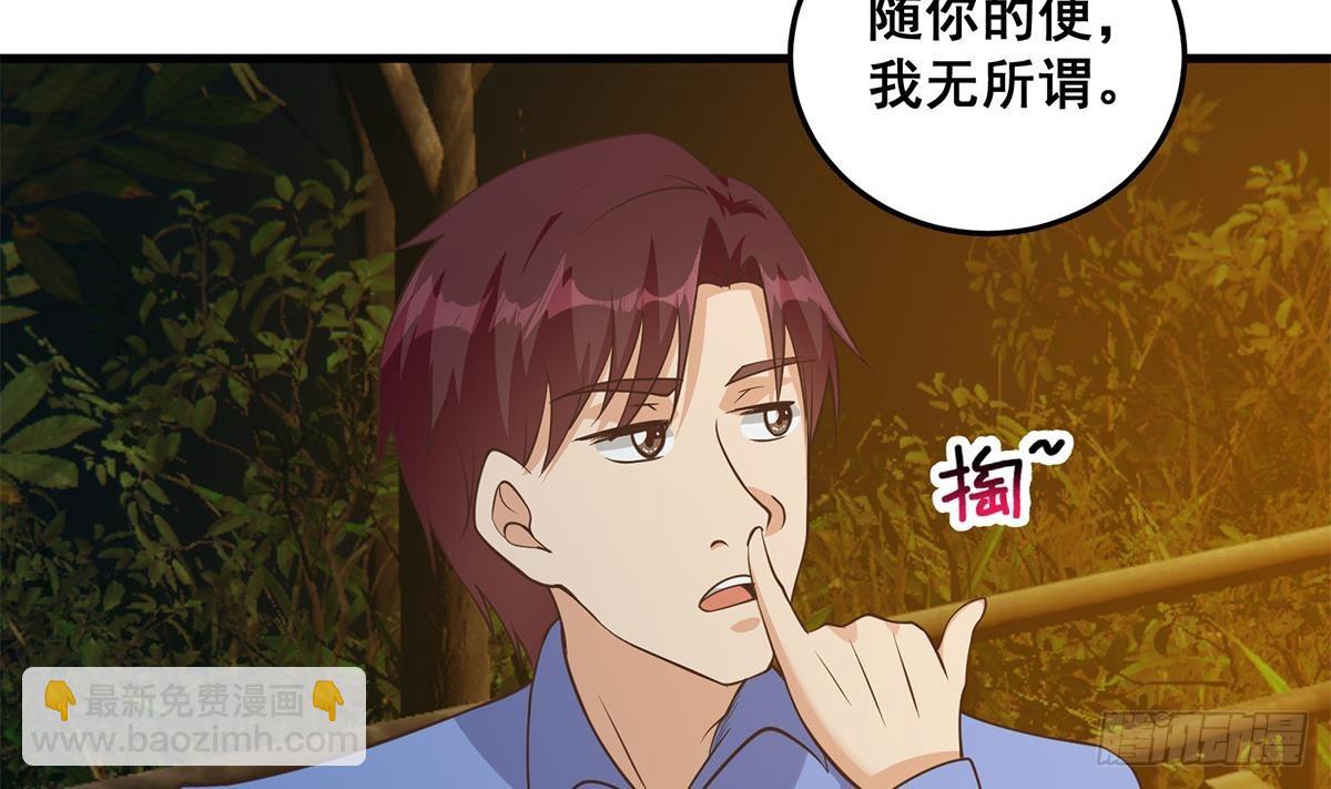 第二季 第537话 害人终害己37