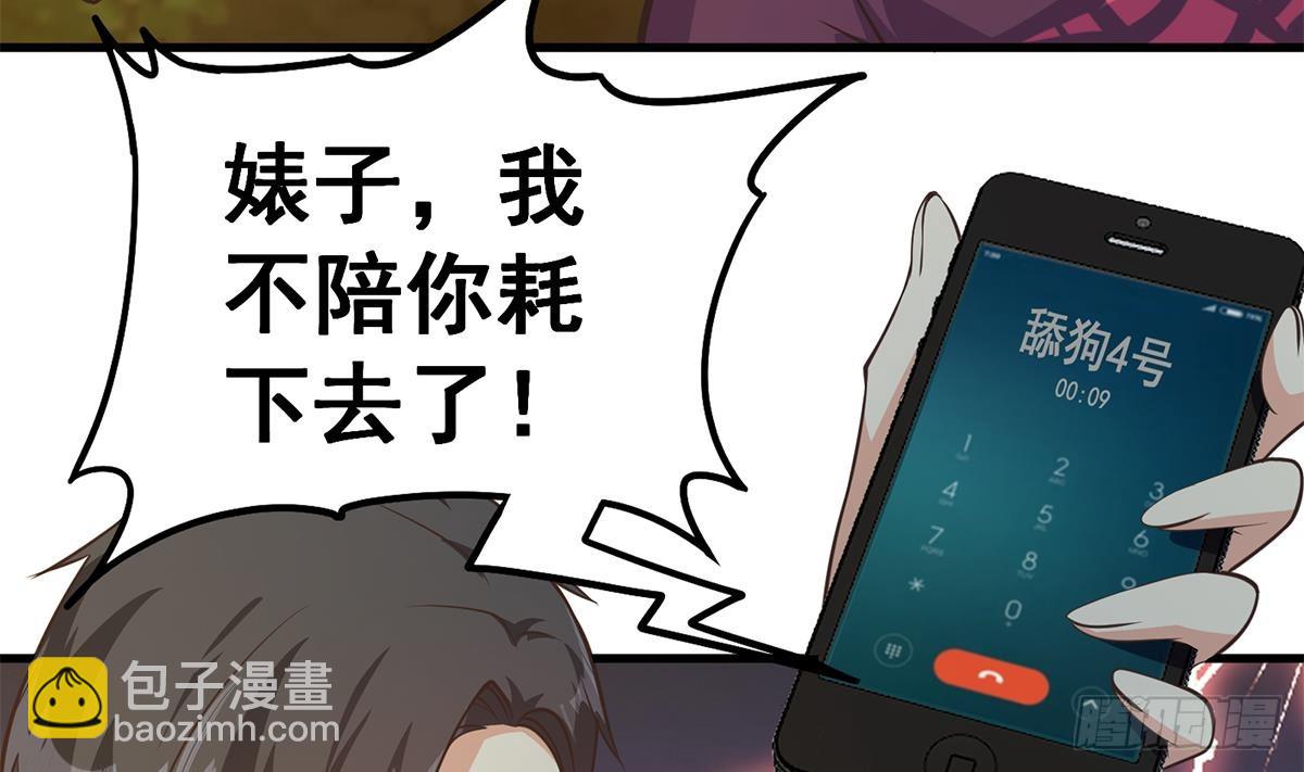 第二季 第537话 害人终害己42